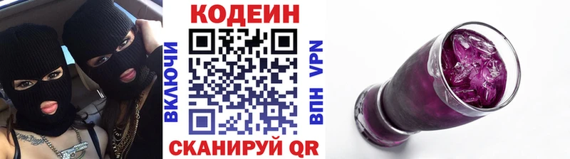 купить закладку  Дорогобуж  Кодеин Purple Drank 